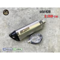 ราคา ปลายท่อ คอ 2 นิ้ว ยาว 18 นิ้ว ปลายท่อสวมต่อกับสลิปออนหรือคอท่อ รหัส 428 เคฟล่า-เลส (18265499663)