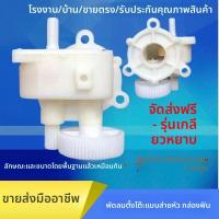 ราคา กล่องเกียร์โยกหัวสกรูหยาบแบบทั่วไปสำหรับพัดลมติดผนัง พัดลมตั้งพื้นและพัดลมตั้งโต๊ะ กล่องฟันพัดลมไฟฟ้าแบบเก่า คอมโพเนนต์ห (54052937692)