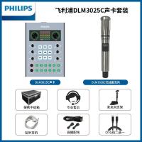 ราคา ฟิลิปส์/ริมฝีปาก3025โทรศัพท์มือถือการ์ดเสียงสดชุดอุปกรณ์ผู้ผลิตขายส่งคอมพิวเตอร์การ์ดเสียงเต็มรูปแบบภายนอก (48554079831)