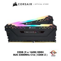 ราคา CORSAIR VENGEANCE RGB PRO 32GB (2x16GB) DDR4 3200MHz (FOR RYZEN) - แรมคอมพิวเตอร์ (RAM) สีดำ (4764063123)