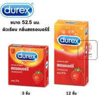 ราคา Durex Strawberry ถุงยาง ดูเร็คซ์ สตรอเบอร์รี่ มีให้เลือก 2 แบบ 3 ชิ้น และ 12 ชิ้น [ สินค้าไม่ระบุหน้ากล่อง ] (25172291833)