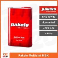 ราคา Pakelo Multisint MBK SAE 10W40 น้ำมันเครื่อง สังเคราะห์แท้ นำเข้าจากอิตาลี ขนาด 1 ลิตร (23754221319)