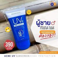 ราคา กันแดดบังมิด มาดามกิ๊กกี้￼ (24710895980)