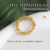 ราคา แหวนหิน แหวนไหมทอง แท้ ขนาด 4 มิล ช่วยนำพาทรัพย์สิน เงินทอง แหวน หินนำโชค หินสี หินมงคล (20365751429)