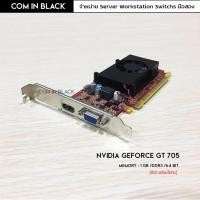 ราคา NVIDIA Geforce GT 705 การ์ดจอ 1GB (มือ2 พร้อมใช้งาน) (13114343843)