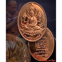 ราคา เหรียญหมอชีวกโกมารภัจจ์ (บรมครูแพทย์ศาสตร์) พระอาจารย์คลังแสง สำนักสงฆ์เขากุฎิ เกาะยอ จ.สงขลา เนื้อทองแดงขัดเงา (17496381930)