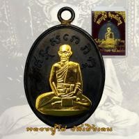 ราคา เหรียญหลวงปู่ไข่ วัดเชิงเลน ปี 2473 เหรียญรุ่นแรก หลวงปู่ไข่ อินทสโร วัดบพิตรภิมุข (46653696866)