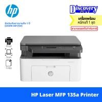 ราคา HP Laser MFP 135a Printer (4ZB82A) มัลติฟังก์ชันเลเซอร์ Print/Scan/Copy (USB Only) (15848455919)