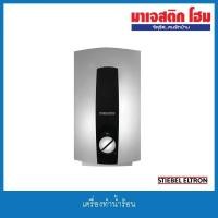 ราคา STIEBEL ELTRON เครื่องทำน้ำร้อน ขนาด 8 กิโลวัตต์ DHC 8 EC (3670160181)
