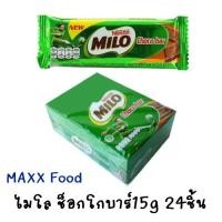 ราคา Milo Choco bar 15g ช็อคโกบาร์ ช็อคโกแลตแท่ง 15กรัม x 24ชิ้น (ช็อกโกบาร์) (23878667508)