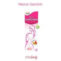 ราคา NEOCA Garcinin 10เม็ด/กล่อง // นีโอก้า การ์ซินิน (43055959622)