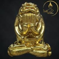 ราคา พระปิดตายันต์ยุ่ง เนื้อทองสัมฤทธิ์แร่โคตรเศรษฐี หลวงปู่ทองย้อย วัดอัมพวัน ใครมีรวยจนไม่เป็น ยากเย็นไม่รู้จัก หัวใจเศรษฐี (41653965031)