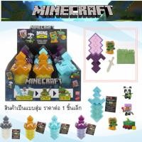 ราคา Minecraft Mini Mode Mining Figures Collection (Characters May Vary) (27960766419)