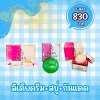 ราคา 830.-ลิเดียครีม+เซรั่มนาดี+สบู่ลิเดีย>>ลิเดียครีมรับตรงแบรนด์ (40357259060)