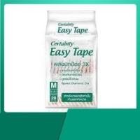 ราคา ❤️สินค้าพร้อมส่ง ราคาพิเศษ CERTAINTY TAPE ผ้าอ้อมผู้ใหญ่เทป เซอร์เทนตี้เทปกาว ขนาดไซส์ M 28 ชิ้น แบบห่อใสสำหรับขายยกลัง (3515061160)