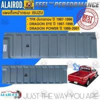 ราคา แผงตั้งหน้ากระบะ ISUZU TFR มังกรทอง , DRAGON EYE , DRAGON POWER ปี 1987-2001 (23440957353)