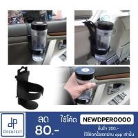 ราคา ที่แขวนแก้วในรถ แขวนขวดน้ำในรถ สำหรับติดข้างกระจกและหลังเบาะรถ (1877013381)