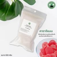 ราคา คาราจีแนน (ชนิดผง) ผงทำวุ้น ทำขนมเยลลี่ Carrageenan ขนาด 1 กิโลกรัม (24167135921)