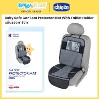 ราคา Chicco แผ่นรองคาร์ซีท เบาะรองคาร์ซีท คาร์ซีท คาร์ซีทเด็ก Long Car Seat Protector Mate (12776157033)