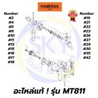 ราคา อะไหล่แท้ MT811 Maktec สว่านกระแทก 13mm มาคเทค Maktec แท้ 100% (11002120551)