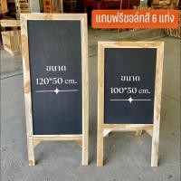 ราคา กระดานดำมีขาตั้ง ป้ายเมนูร้านอาหาร ร้านกาแฟ แถมชอล์ก 6 สีมี 2 ขนาด 120*50 cm. และขนาด 100*50 cm. (23215034916)