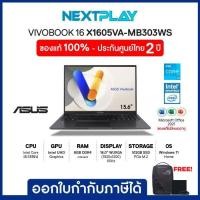 ราคา Notebook (โน้ตบุ๊ค) ASUS Vivobook 16 (X1605VA-MB303WS) 16"WUXGA IPS, i3-1315U, Intel UHD, Ram 8GB, SSD 512GB, Windows 1 (26050632292)