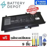 ราคา ✪[ฟรี ไขควง] Dell แบตเตอรี่ D2VF9 43Wh (สำหรับ Dell Inspiron 15 7547, 7548, 7549 / Vostro 5459 Series) Dell Battery (28659359379)