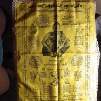 ราคา ผ้ายันต์ หลวงพ่อคูณ เสาร์ 5 คูณพันล้าน วัดบ้านไร่ ขนาด 17 X 22 นิ้ว......กC3 (57650209540)