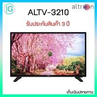 ราคา ALTRON TV HD LED (32”) รุ่น ALTV-3210 (4658750314)
