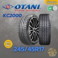 ราคา ยางรถยนต์ OTANI KC2000 245/45R17 ยางใหม่ 1 เส้น (26724775081)