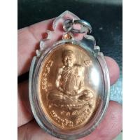 ราคา พระสวย ตรงรูป เหรียญเมตตา มหาบารมี หลวงปู่ฮก เลี่ยมใช้ (22308076538)