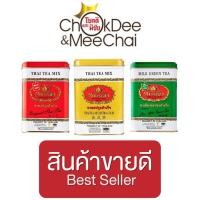 ราคา ชาตรามือกระป๋อง ซองเยื่อ 50 ซอง (3941860245)