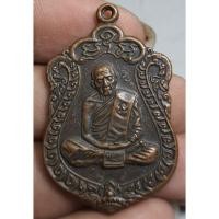 ราคา พระเหรียญหลวงปู่ทิมวัดละหารไร่จังหวัดระยองปี 2518 (43927987304)