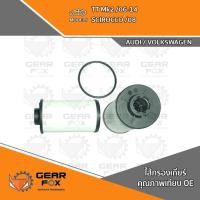 ราคา ไส้กรองเกียร์ Gearfox AUDI TT/06-14 (2994190689)