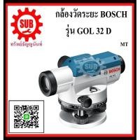 ราคา BOSCH เครื่องวัดระดับรุ่น GOL 32 D #601068500 MT ไม่รวม ขา BT160,ไม้วัด,GR500 GOL32D GOL 32-D GOL-32 D (6647269426)