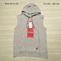 ราคา THSFL1. เสื้อฮู้ดผู้ใหญ่Fila แขนกุด มีกระเป๋าหน้าไว้ใส่ของ ใส่ออกกำลังกาย ของแท้ พร้อมส่ง (20681213100)