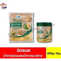 ราคา มิตรผล น้ำตาลอ้อยผสมน้ำตาลมะพร้าว(น้ำตาลปี๊บ) มี 2 แบบ ขนาด 450กรัม- 1กิโลกรัม (54450292601)