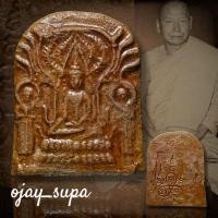 ราคา พระปรุหนัง หลวงปู่หน่าย วัดบ้านแจ้ง อยุธยา ปี 2518 (24542831643)