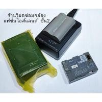 ราคา แท่นชาร์จแบต Nikon D80 , D90 (1683700737)