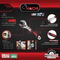 ราคา ประแจเลื่อนด้ามหุ้มยาง HACHI 6 นิ้ว 8 นิ้ว 10 นิ้ว 12 นิ้ว (4779176802)