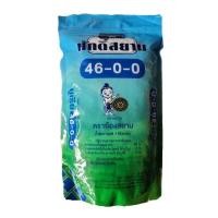 ราคา ปุ๋ยเคมี ”ตราฆ้องสยาม” สูตร 46-0-0 ยูเรีย ขนาด 1 กิโลกรัม (25266869697)