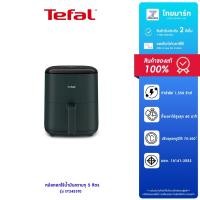ราคา TEFAL หม้อทอดไร้น้ำมัน 5 ลิตร รุ่น EY2453T0 กำลังไฟ 1,550 วัตต์ รับประกันสินค้า 2 ปี (42417085054)