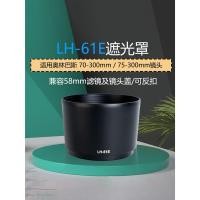 ราคา เหมาะสําหรับ LH-61E เลนส์ฮูดเหมาะสําหรับเลนส์ Olympus 70-300 มม. 75-300 มม. II 58 มม. (55601604038)