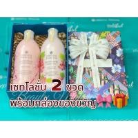 ราคา เซทกล่องของขวัญ เซทคู่โลชั่น2 ขวด+โบว์สวยๆ Oriental Princess (25395242815)