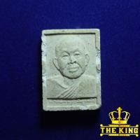 ราคา ผงหลวงปู่เหรียญ วรลาโภ สำนักสงฆ์สวนจิตรลดา รุ่นถวายพระพร 9 มิย.39 (บิ่นนิดหน่อย) (24245961571)