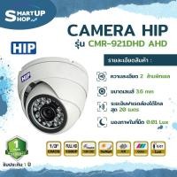 ราคา ลดพิเศษ กล้องวงจรปิด HIP CCTV DOME CMR-921DHD (19544091438)