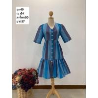 ราคา เดรสผ้าขาวม้าทอมือ สีฟ้าเชิงผ้าขาวม้า/กระดุมหน้าขาว (42013615781)