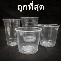 ราคา (100ใบ-50 ใบ)(คละยี่ห้อ) แก้วพลาสติกPP ฝาพลาสติกครอบแก้วน้ำ(MM-DD) (18795879342)