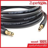 ราคา KARCHER HP HOSE K 10M เดือยเหลี่ยม 2 ข้าง ใช้กับเครื่องฉีดน้ำแรงดันสูง รุ่น K3, K4 และ K5 (คาร์เชอร์) (29054973041)
