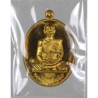ราคา เหรียญ หลวงพ่อคูณ วัดบ้านไร่ รุ่น สร้างบารมี อายุยืน สุคโต เนื้อทองระฆัง พิมพ์เต็มองค์ สวยอยู่ในซีลเดิมๆ ปี 2557 (23884355207)